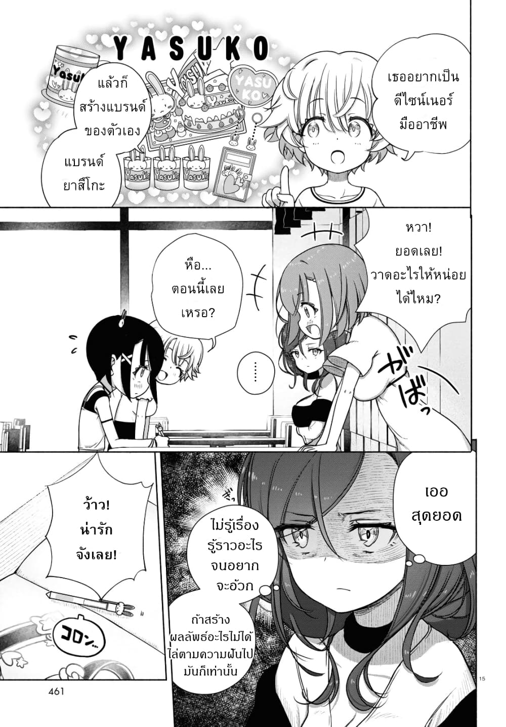 FX Fighter Kurumi-chan page 15