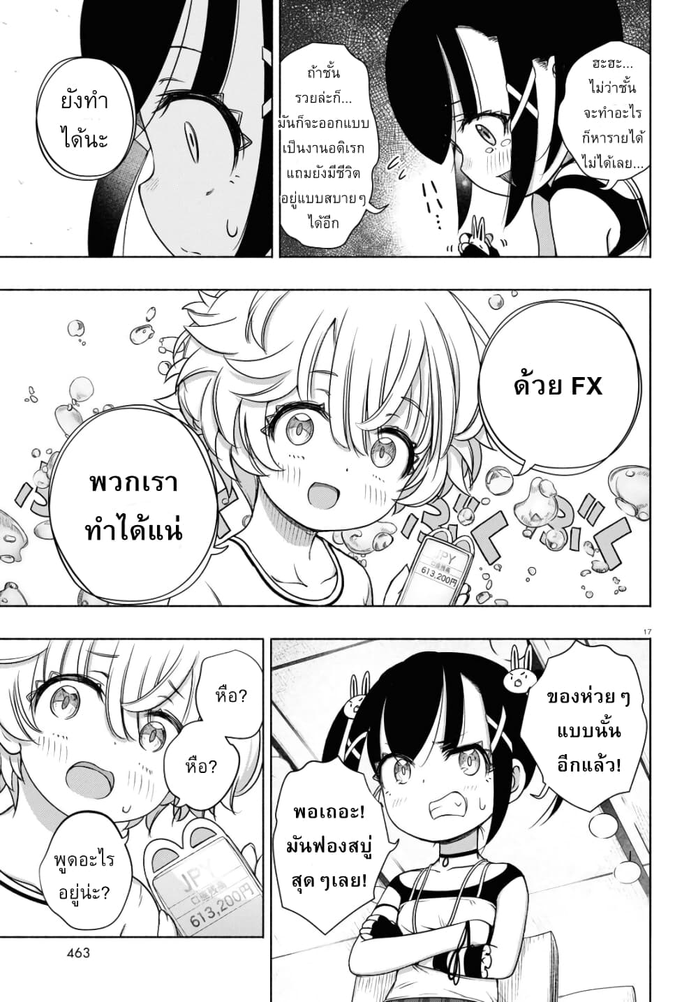 FX Fighter Kurumi-chan page 17