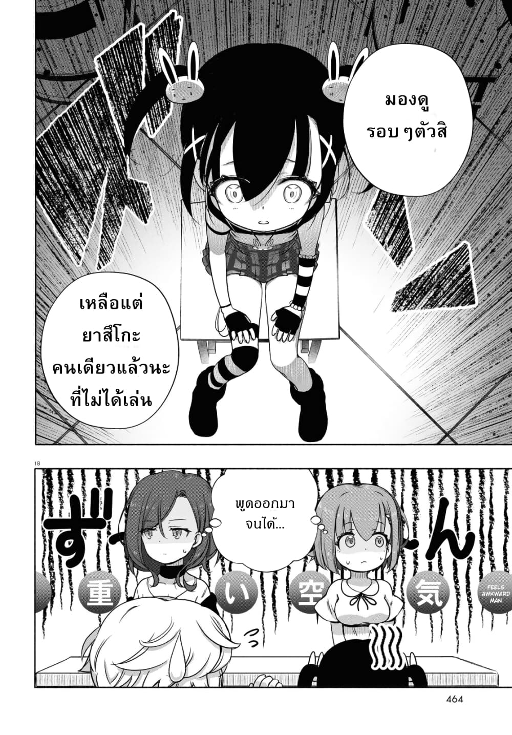 FX Fighter Kurumi-chan page 18