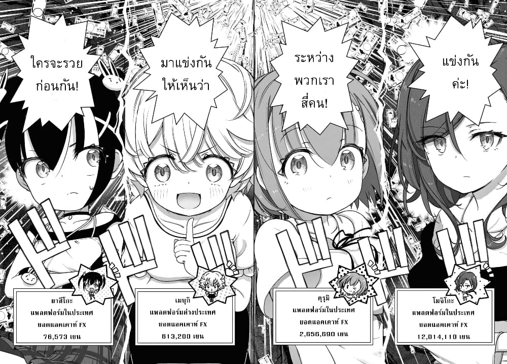 FX Fighter Kurumi-chan page 22