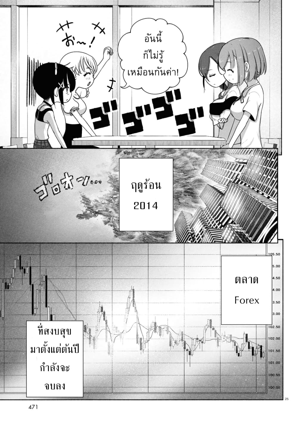FX Fighter Kurumi-chan page 24