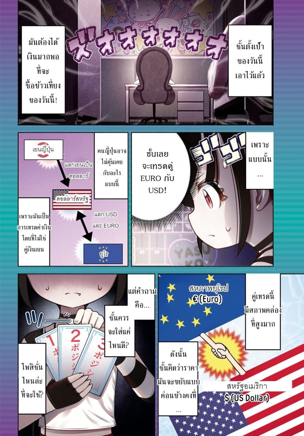 FX Fighter Kurumi-chan page 4