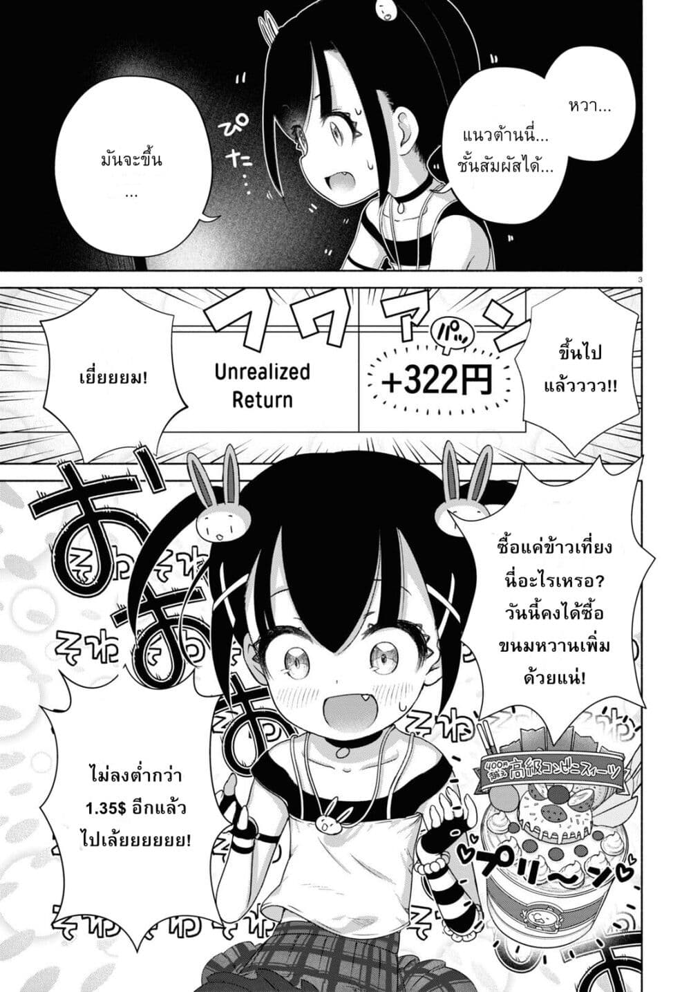 FX Fighter Kurumi-chan page 7