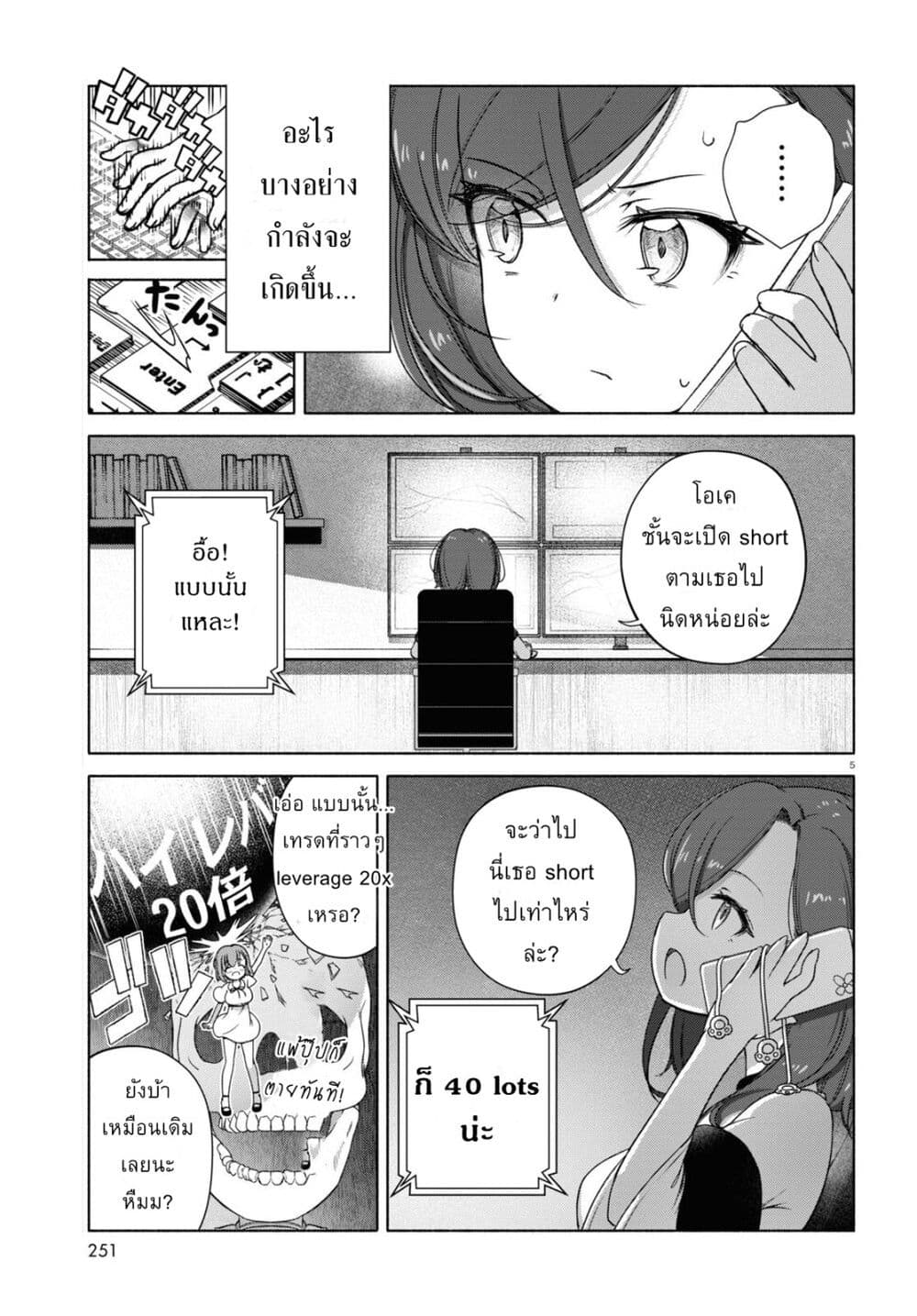 FX Fighter Kurumi-chan page 9