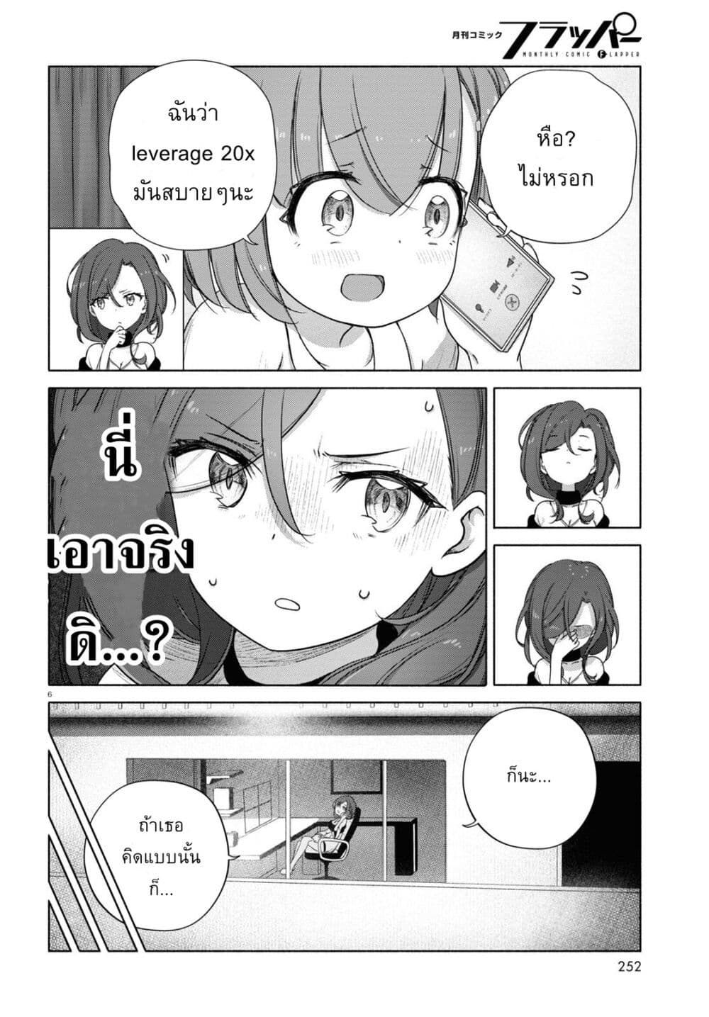 FX Fighter Kurumi-chan page 10