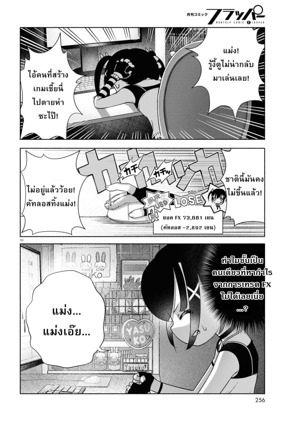 FX Fighter Kurumi-chan page 14