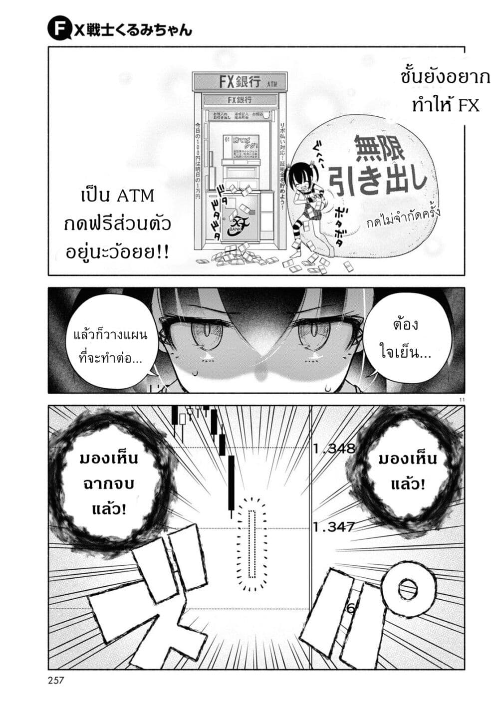 FX Fighter Kurumi-chan page 15