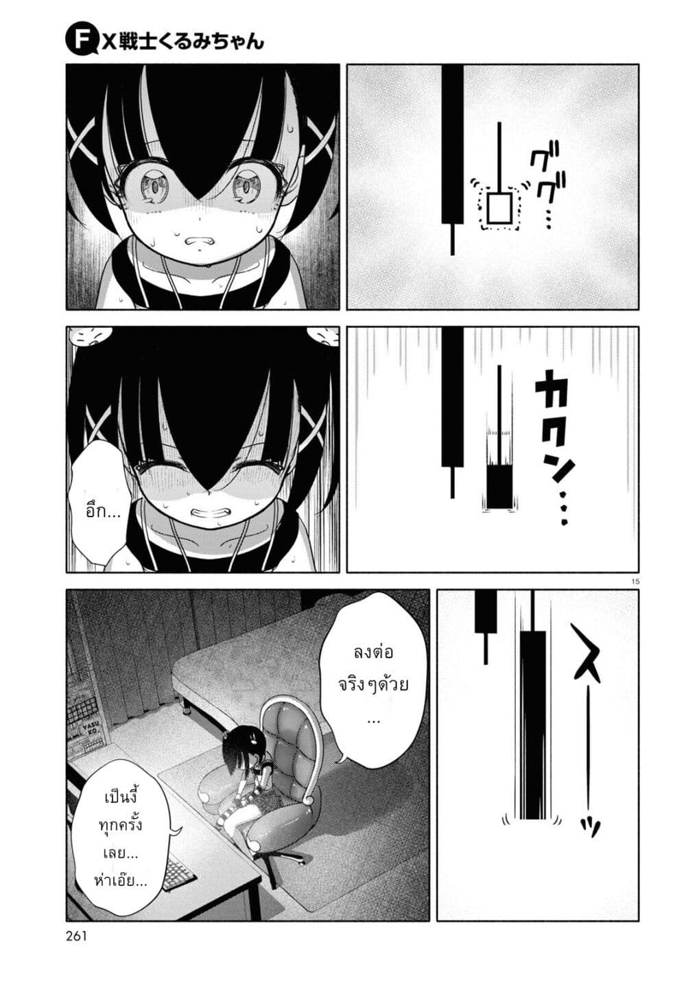 FX Fighter Kurumi-chan page 19