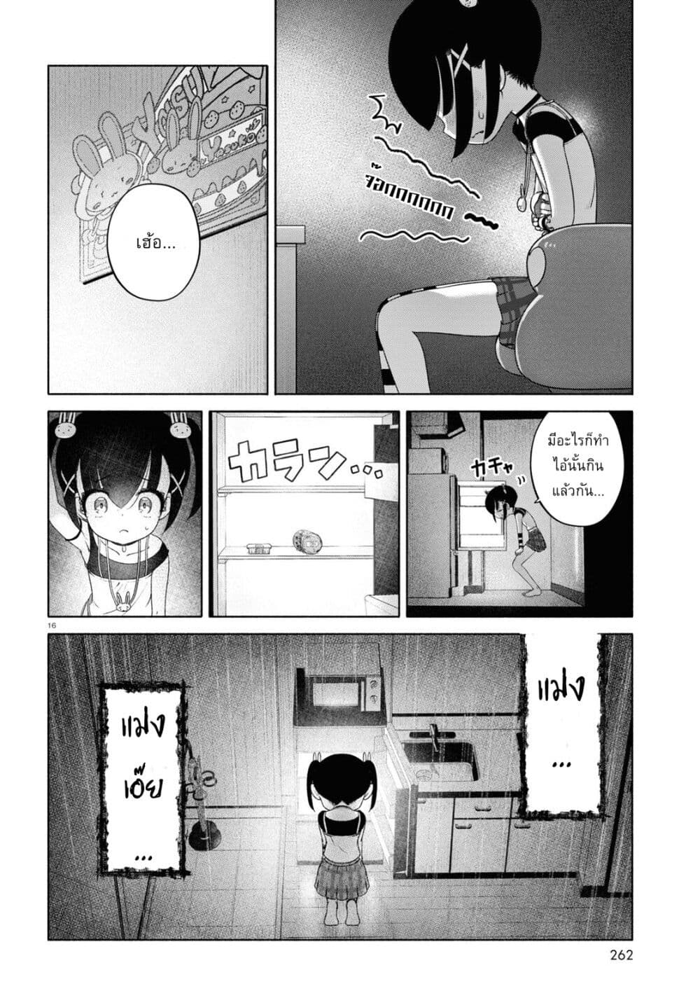 FX Fighter Kurumi-chan page 20