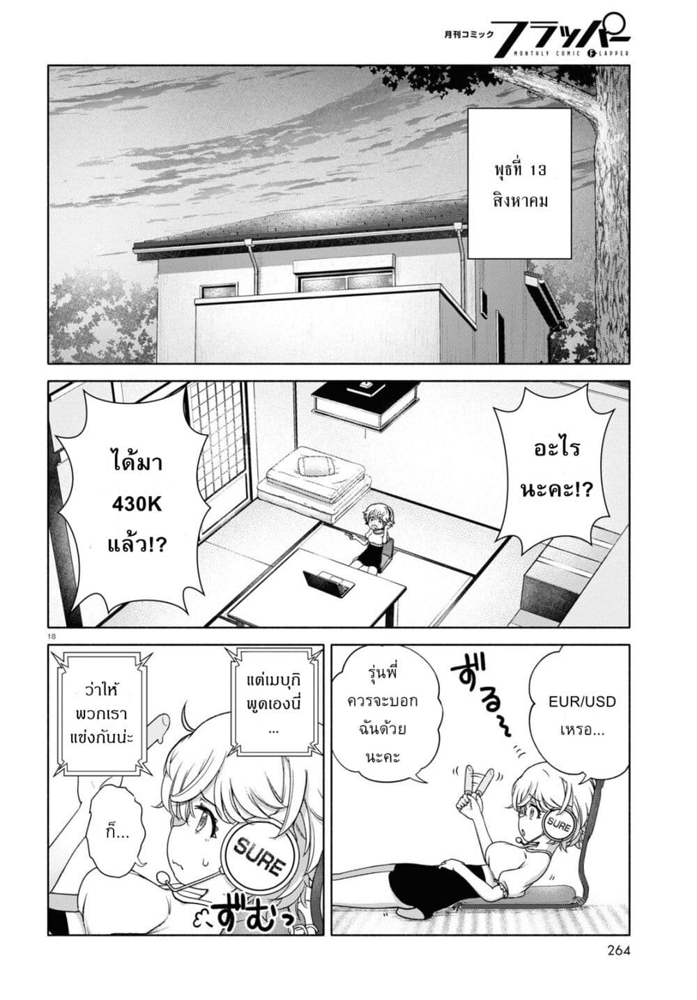 FX Fighter Kurumi-chan page 22