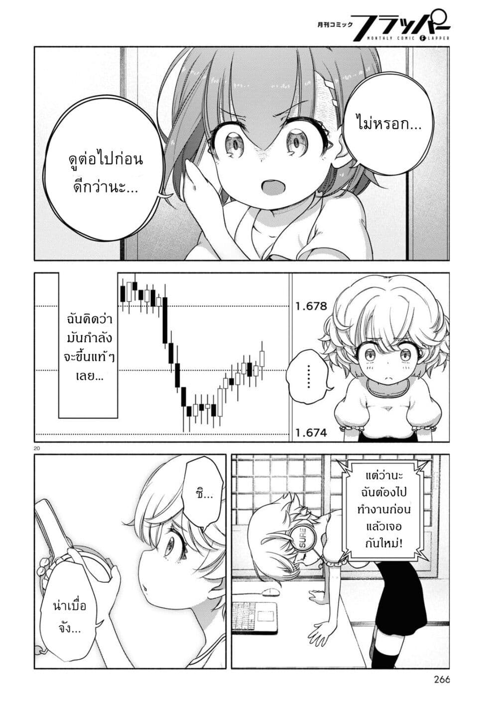 FX Fighter Kurumi-chan page 24