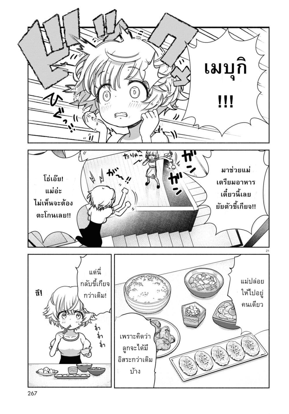 FX Fighter Kurumi-chan page 25