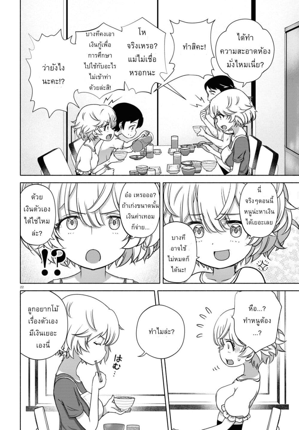 FX Fighter Kurumi-chan page 26