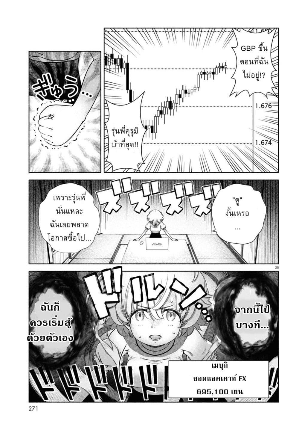 FX Fighter Kurumi-chan page 29