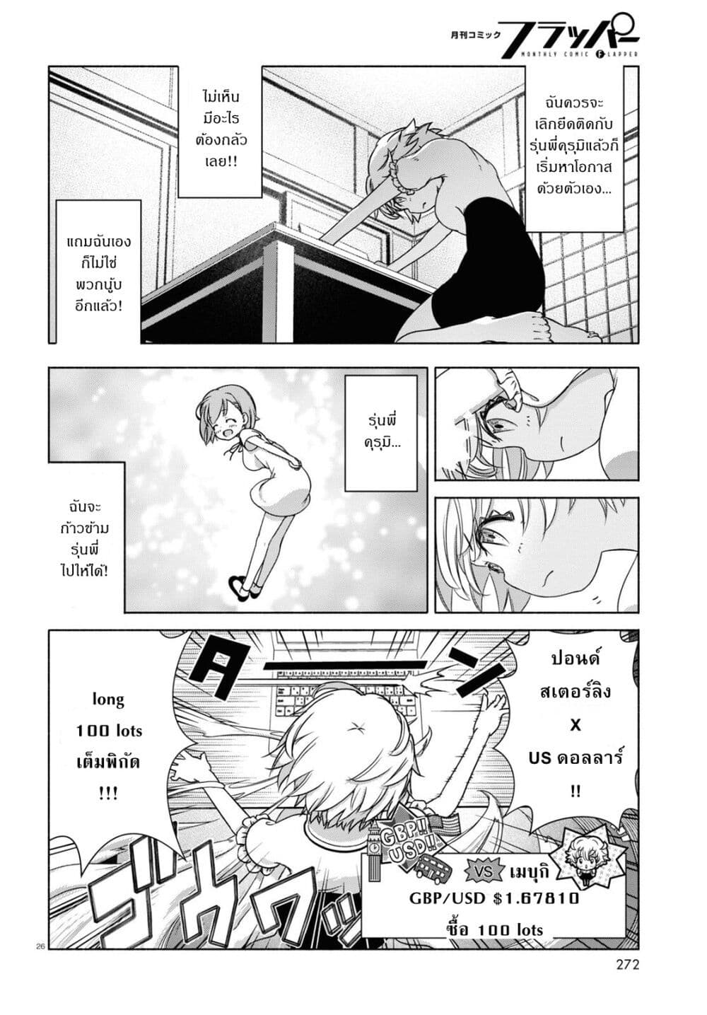 FX Fighter Kurumi-chan page 30