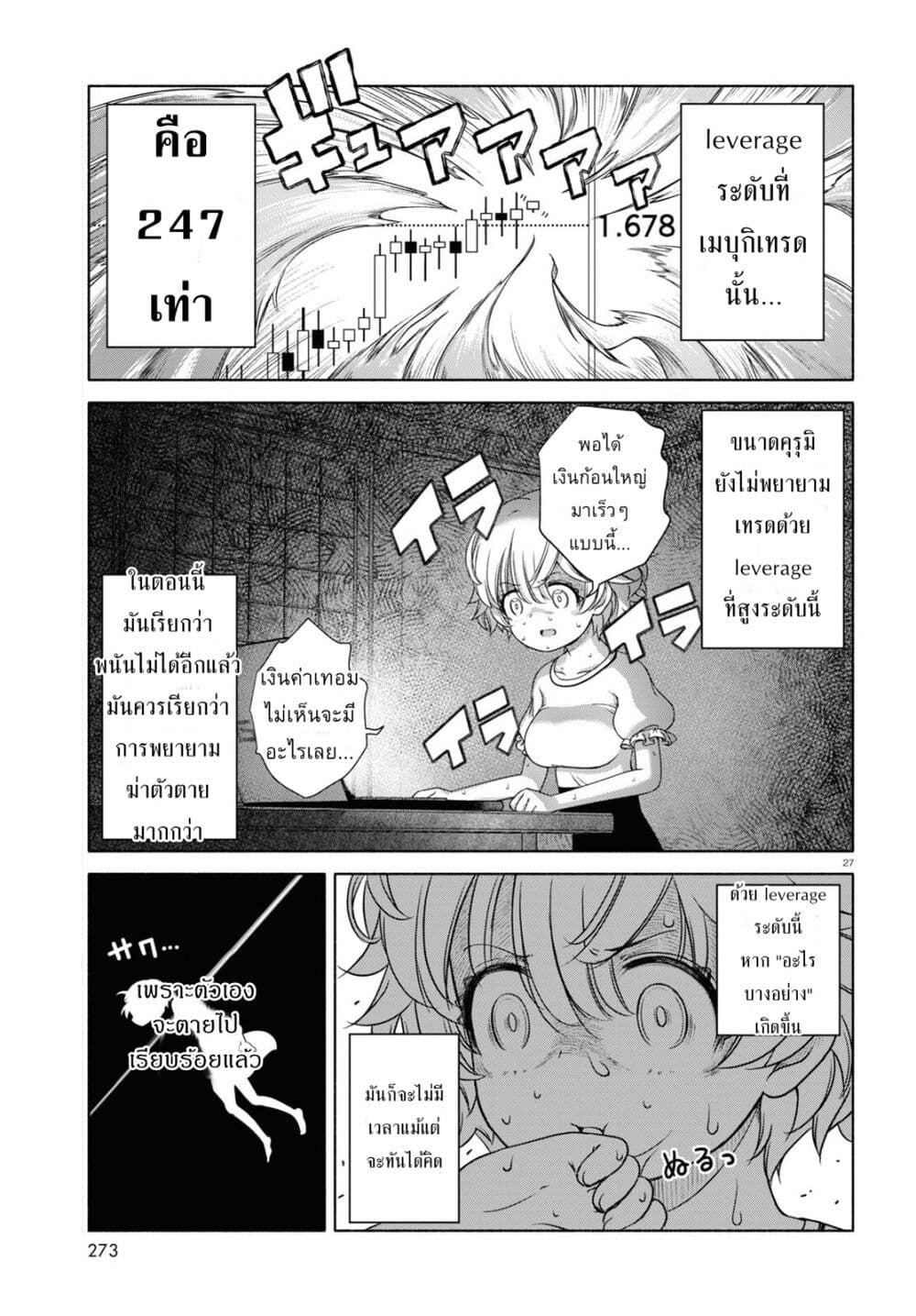 FX Fighter Kurumi-chan page 31