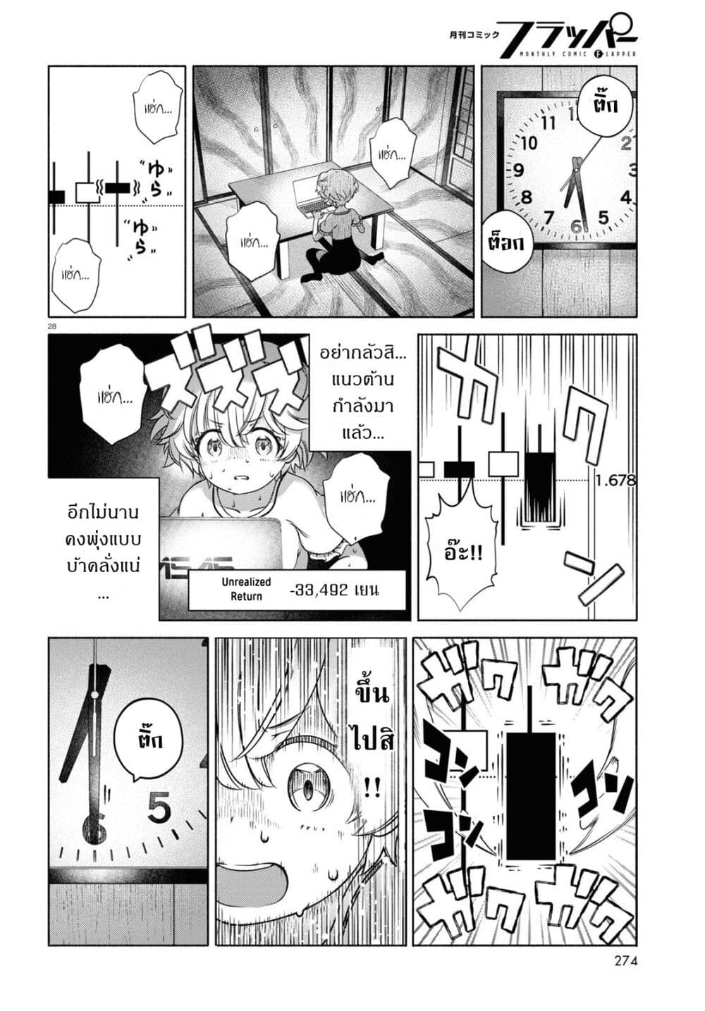 FX Fighter Kurumi-chan page 32