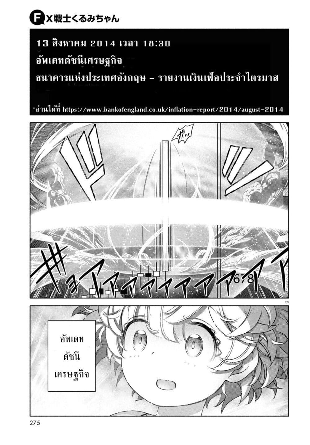 FX Fighter Kurumi-chan page 33