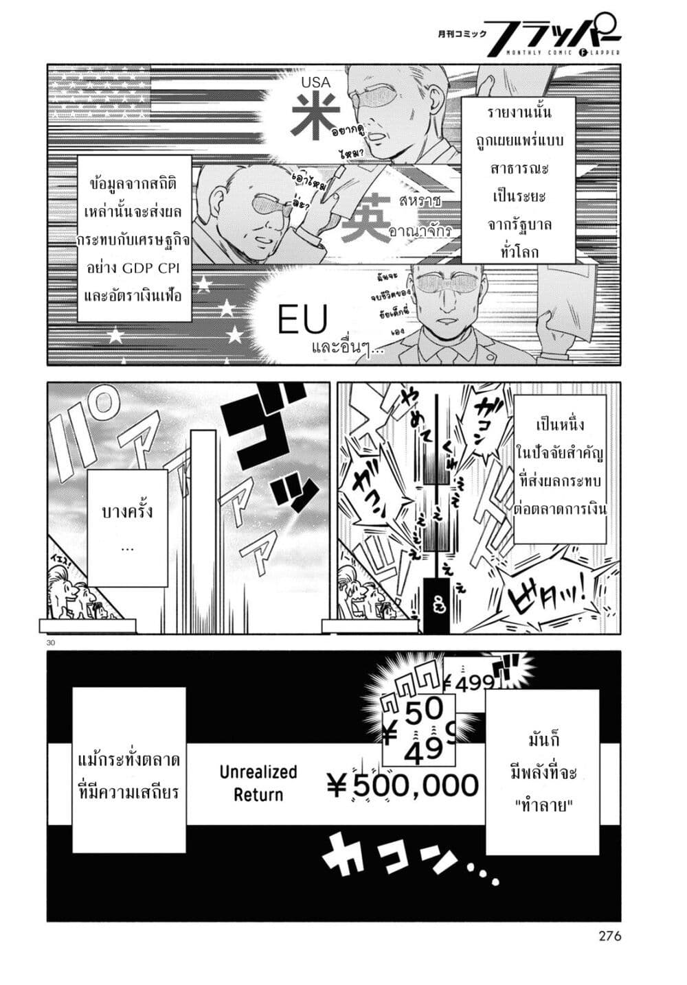 FX Fighter Kurumi-chan page 34