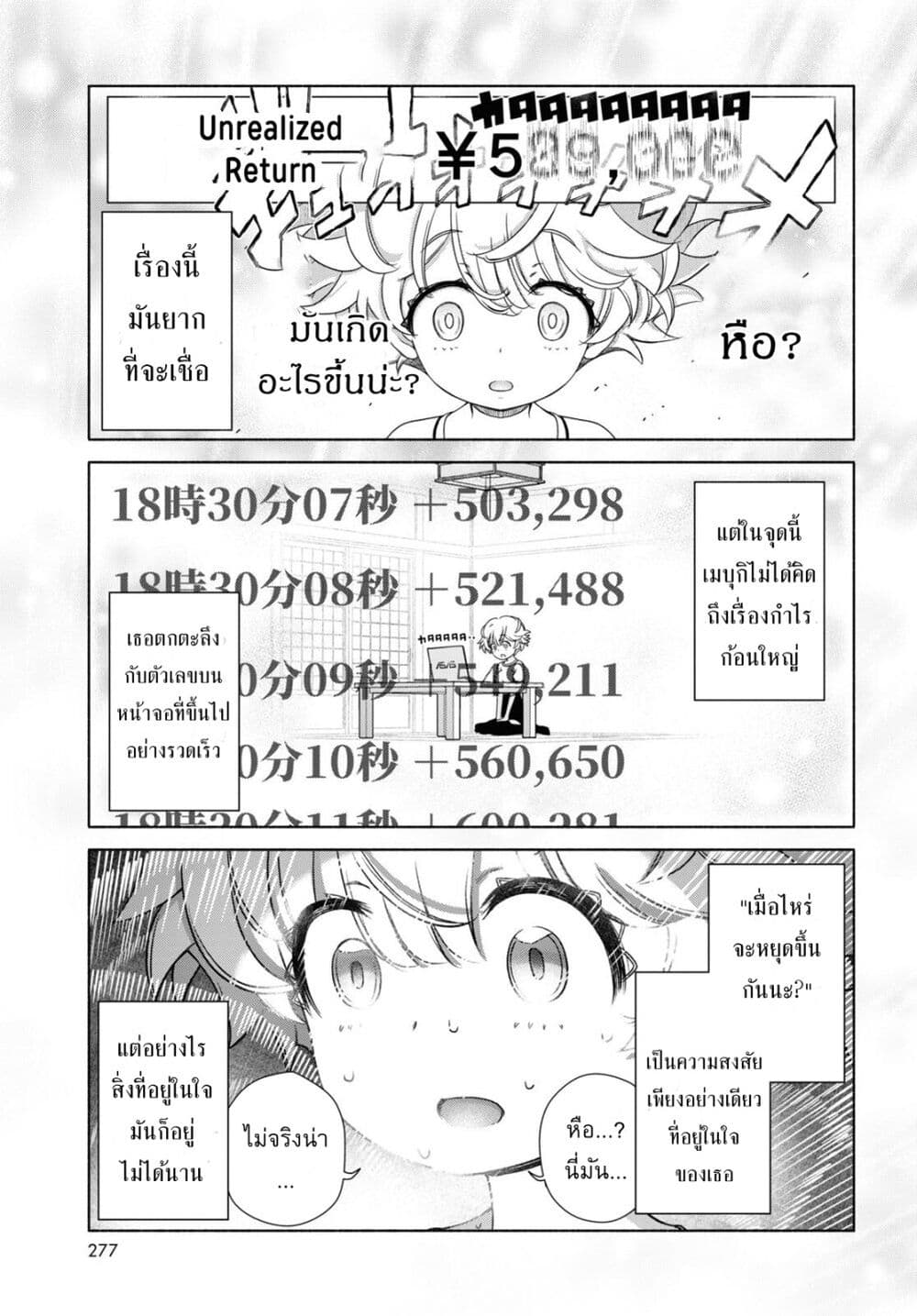 FX Fighter Kurumi-chan page 35
