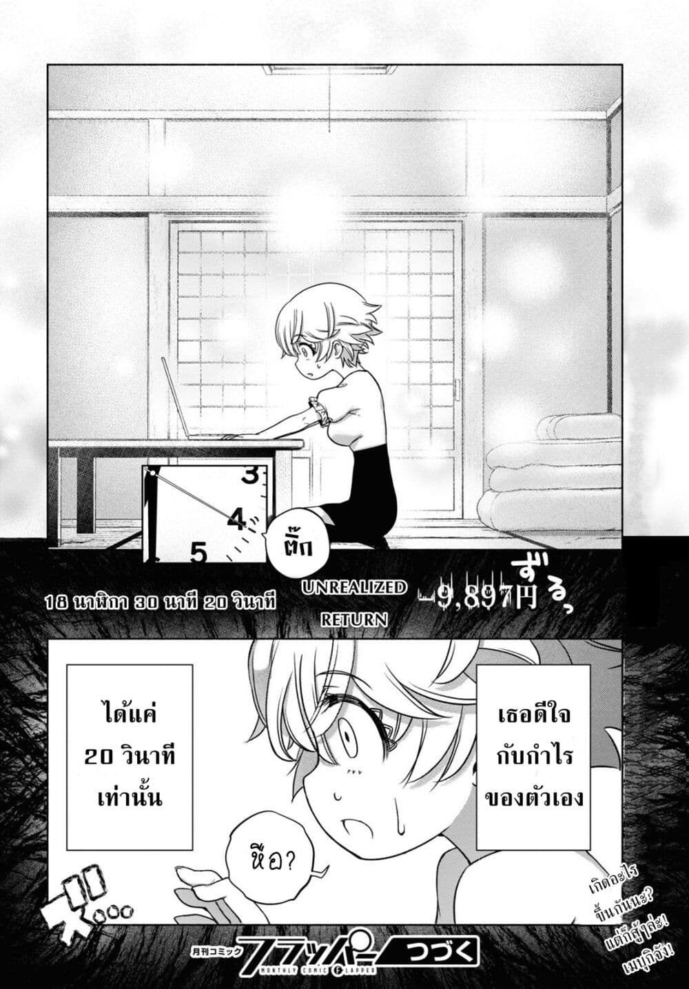 FX Fighter Kurumi-chan page 36