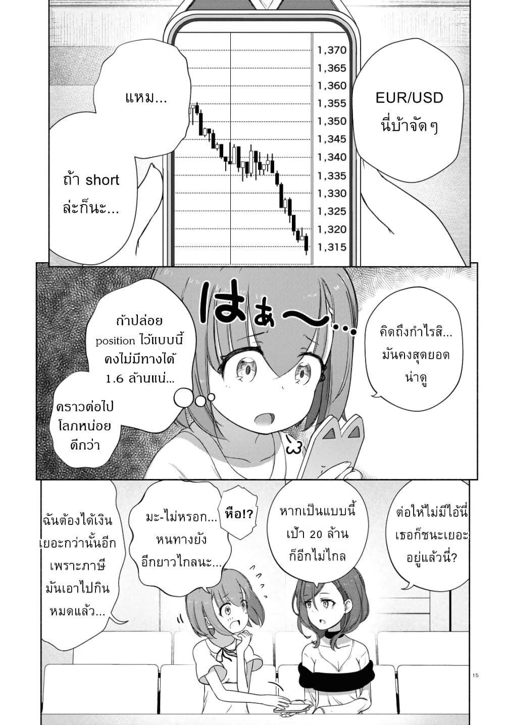 FX Fighter Kurumi-chan page 15