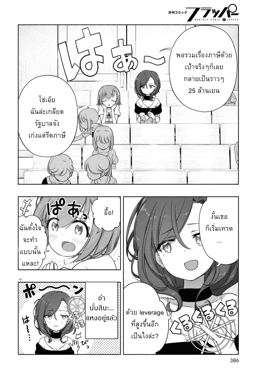 FX Fighter Kurumi-chan page 16