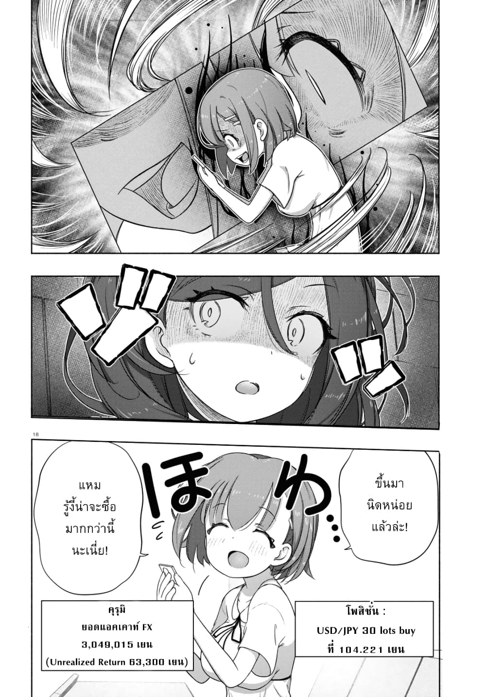 FX Fighter Kurumi-chan page 18