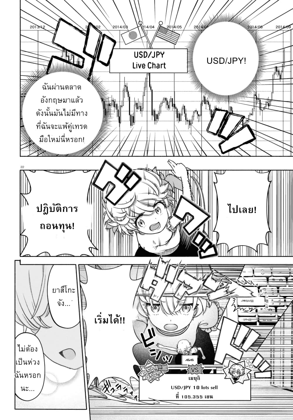 FX Fighter Kurumi-chan page 22
