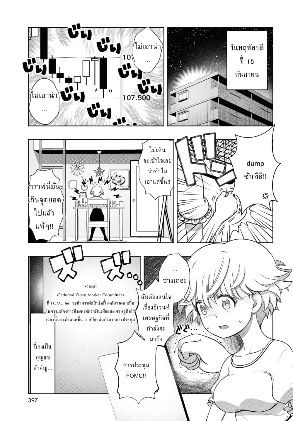 FX Fighter Kurumi-chan page 27
