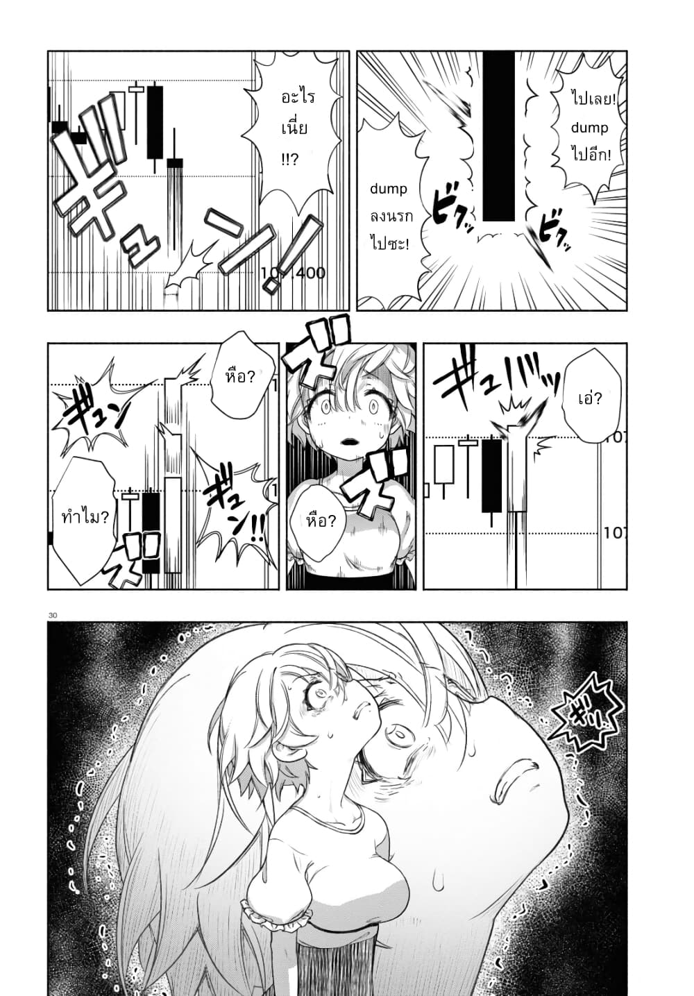 FX Fighter Kurumi-chan page 30