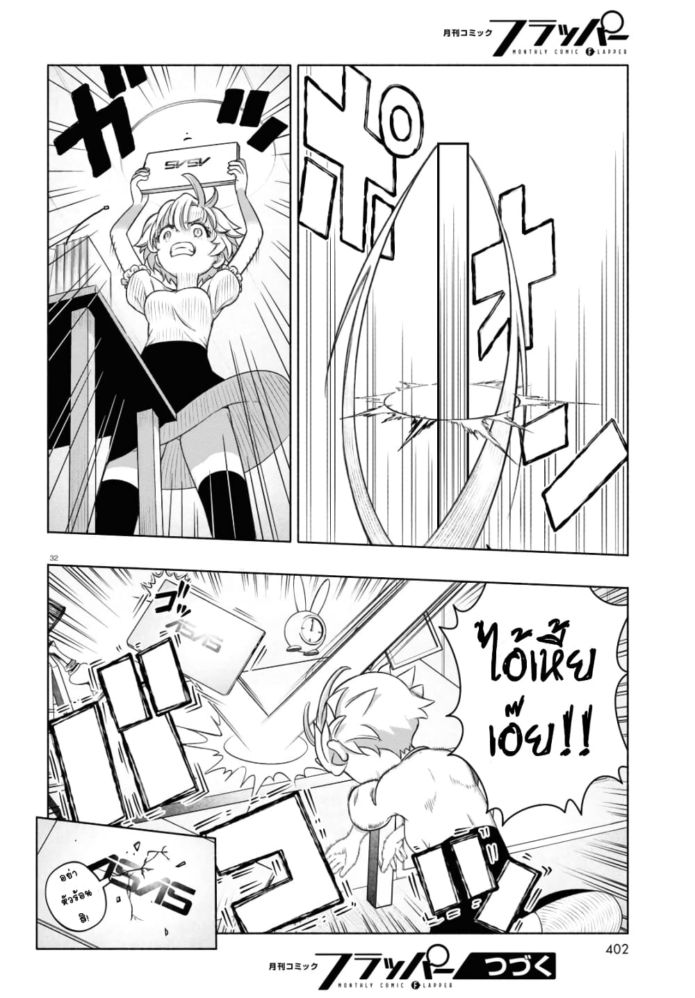 FX Fighter Kurumi-chan page 32