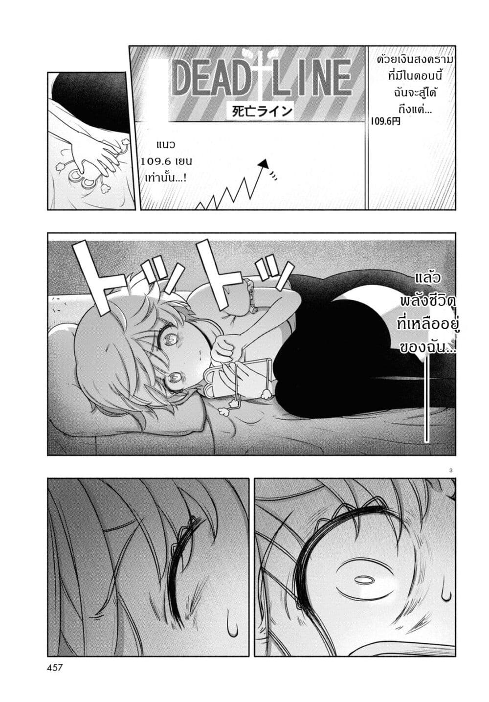 FX Fighter Kurumi-chan page 3