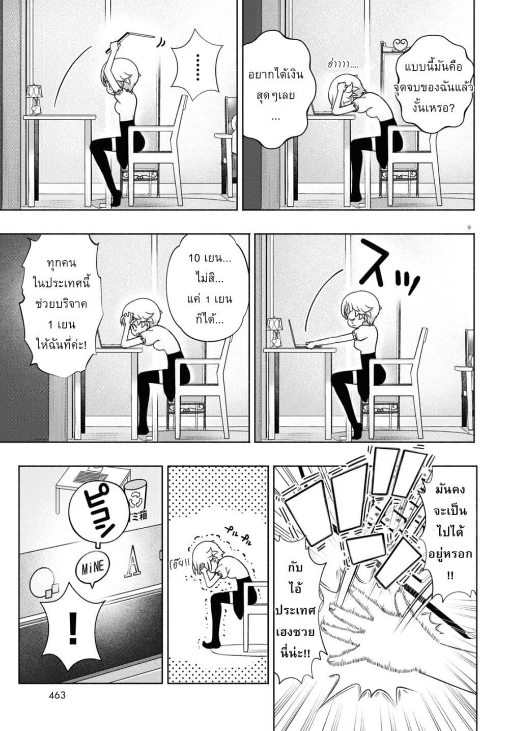 FX Fighter Kurumi-chan page 9