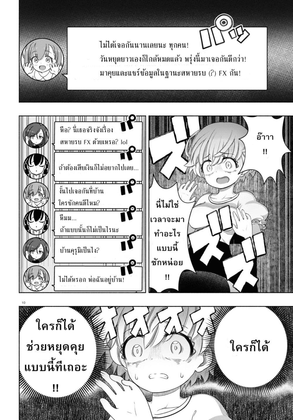 FX Fighter Kurumi-chan page 10