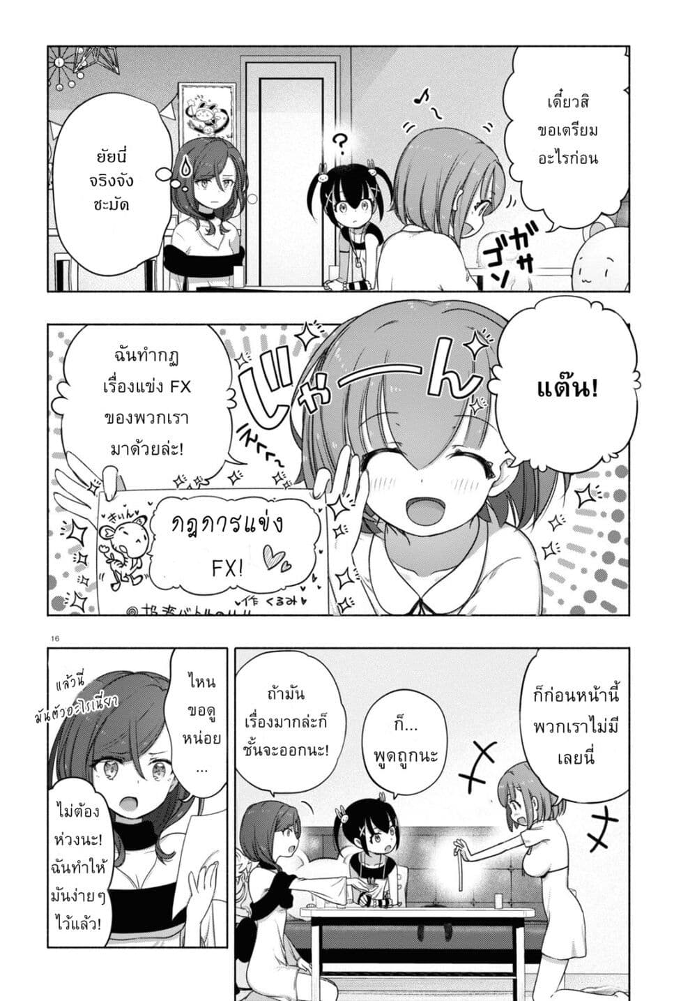 FX Fighter Kurumi-chan page 16