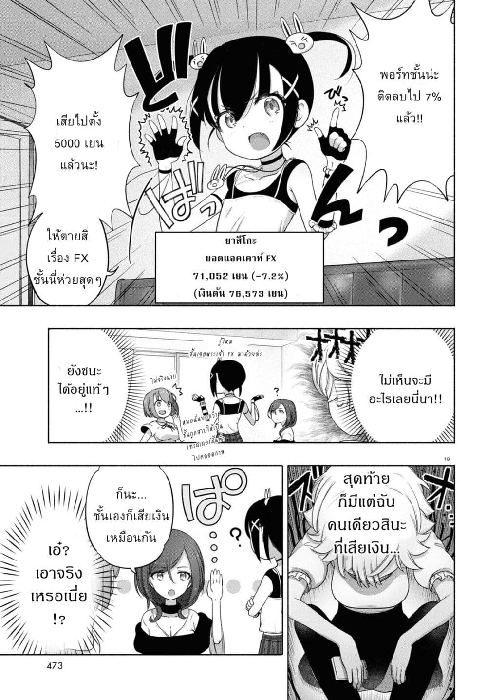 FX Fighter Kurumi-chan page 19