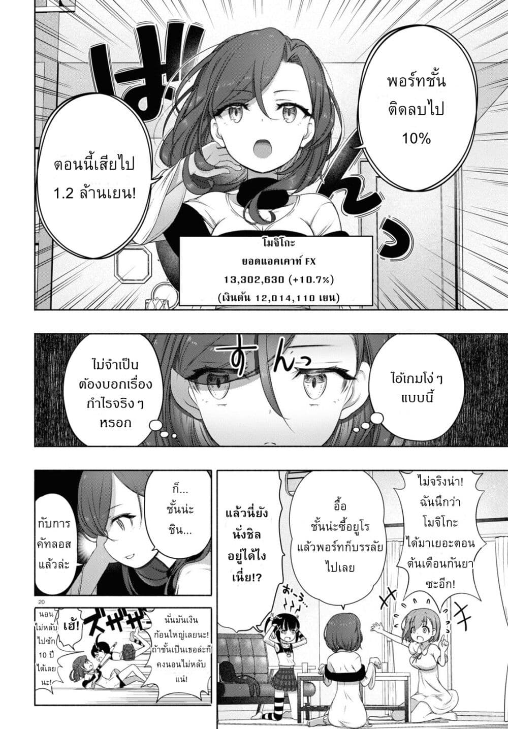 FX Fighter Kurumi-chan page 20