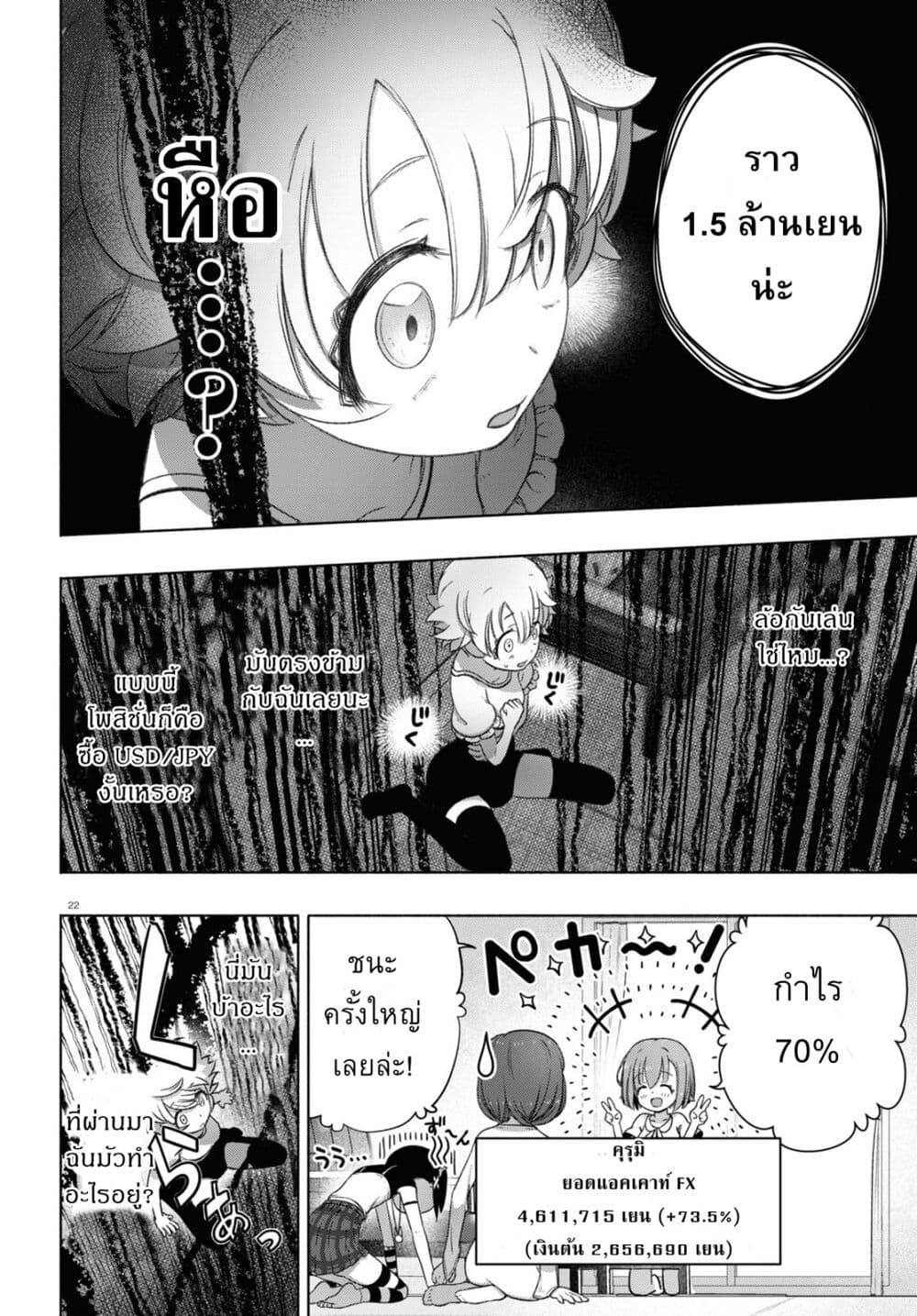 FX Fighter Kurumi-chan page 22