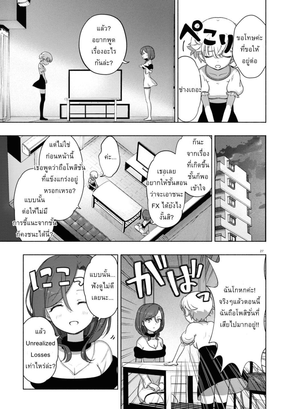 FX Fighter Kurumi-chan page 27