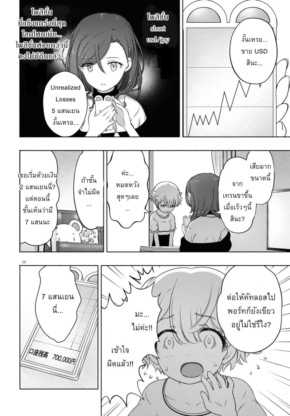 FX Fighter Kurumi-chan page 28