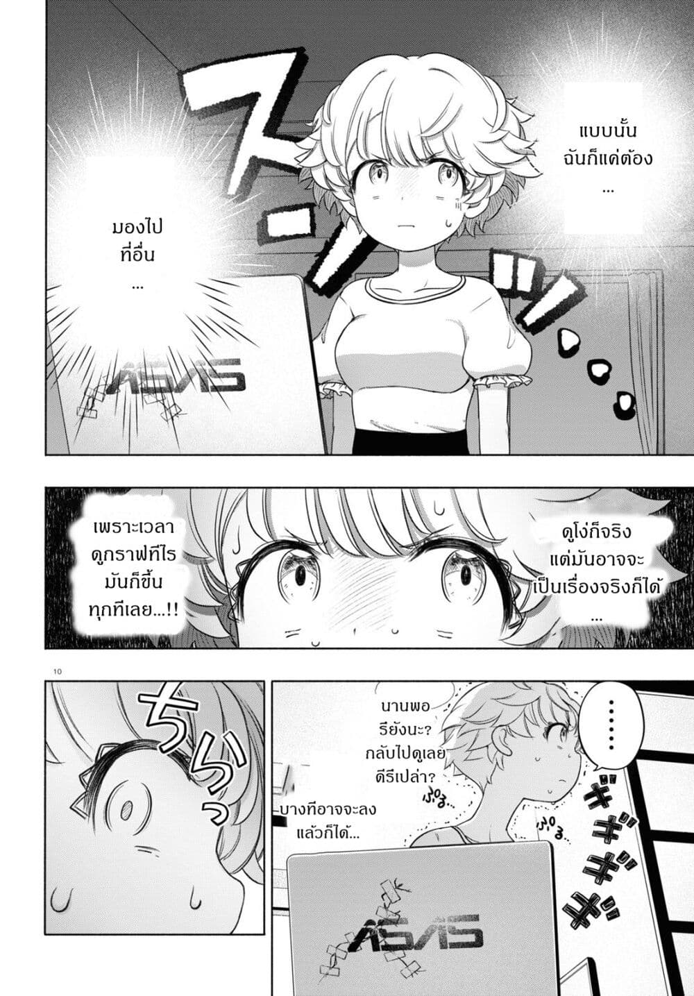 FX Fighter Kurumi-chan page 10