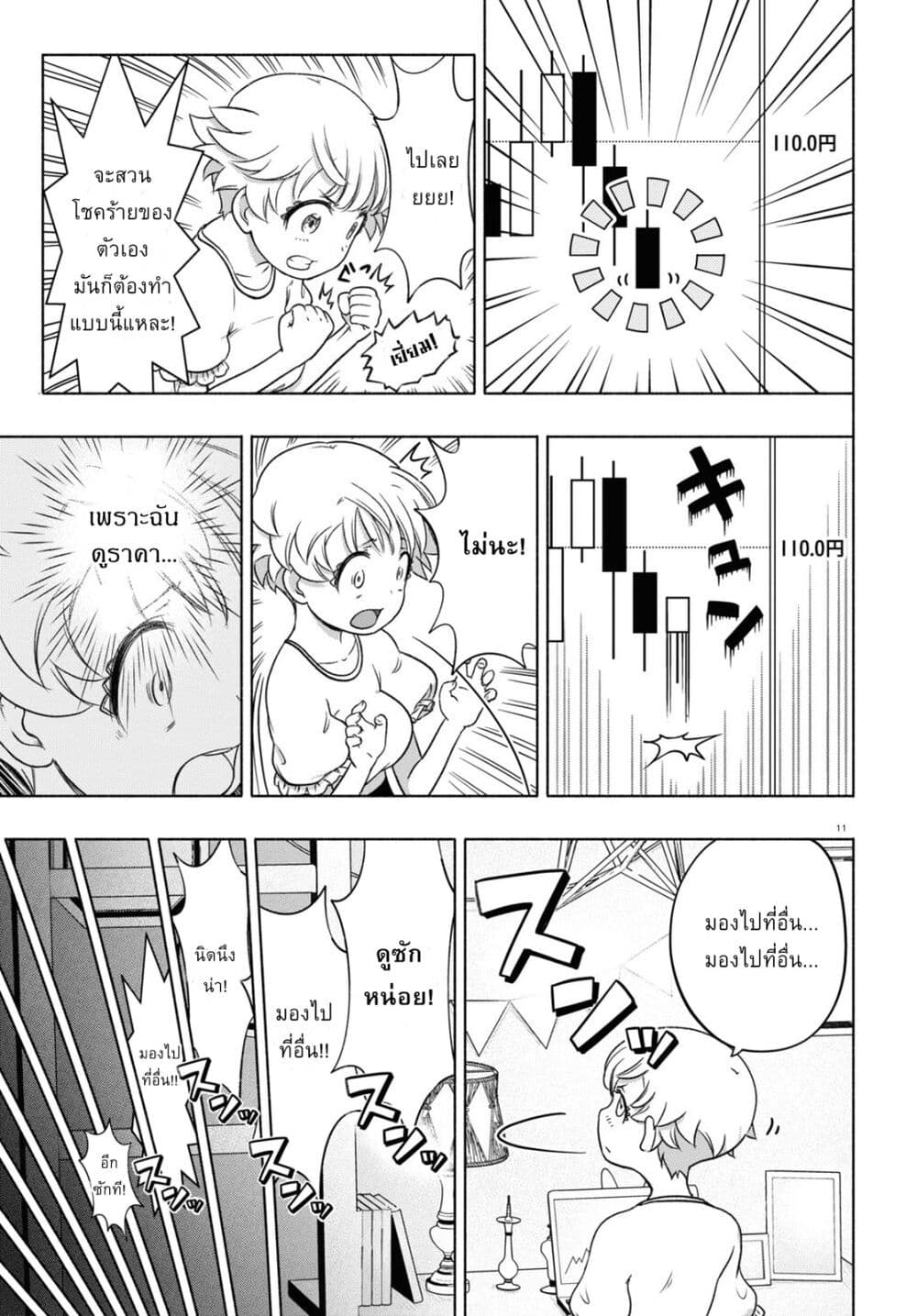 FX Fighter Kurumi-chan page 11
