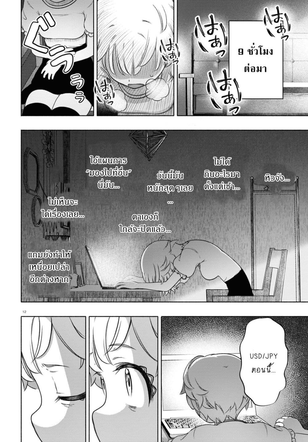 FX Fighter Kurumi-chan page 12