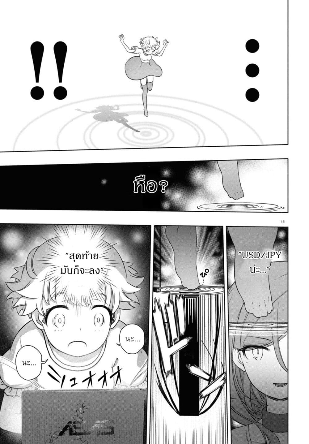 FX Fighter Kurumi-chan page 15