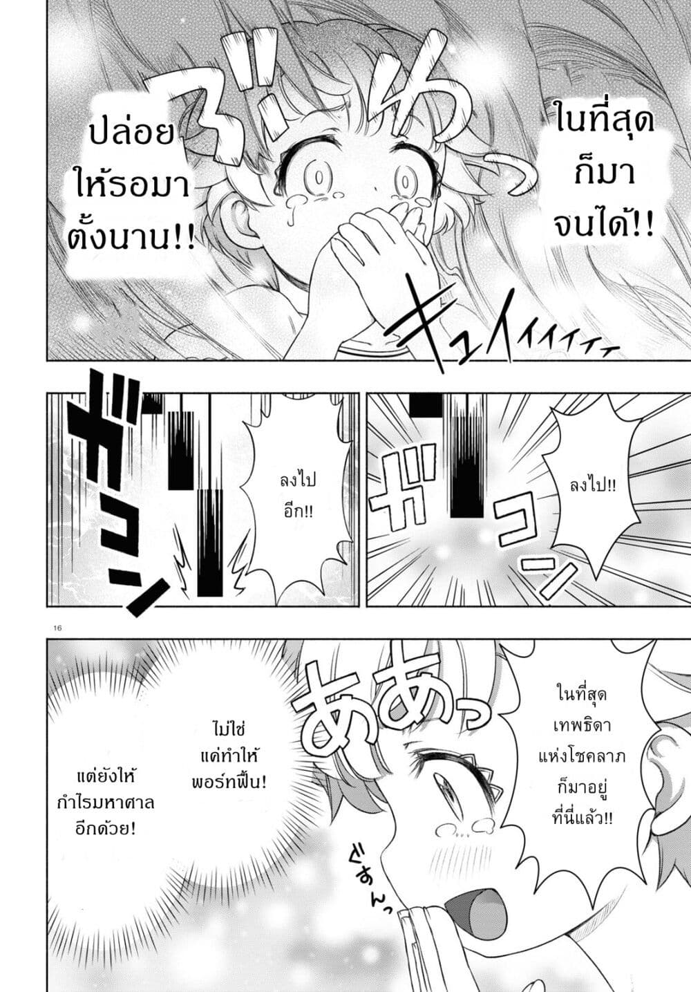 FX Fighter Kurumi-chan page 16