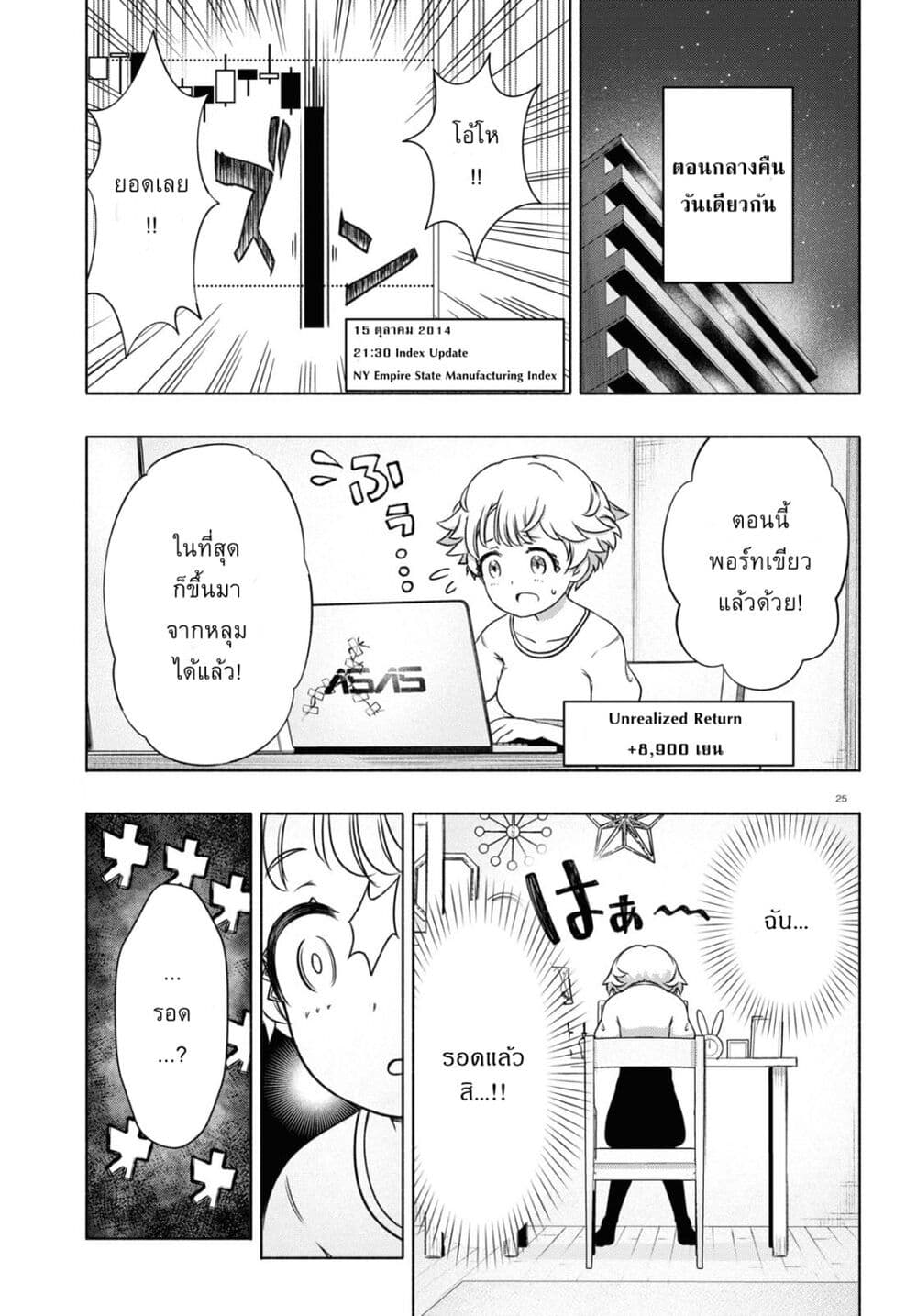 FX Fighter Kurumi-chan page 25
