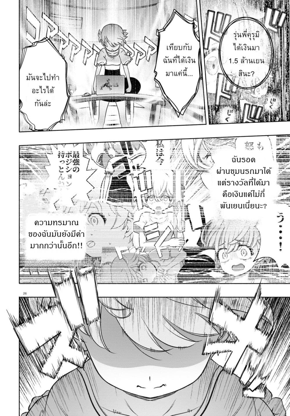 FX Fighter Kurumi-chan page 26