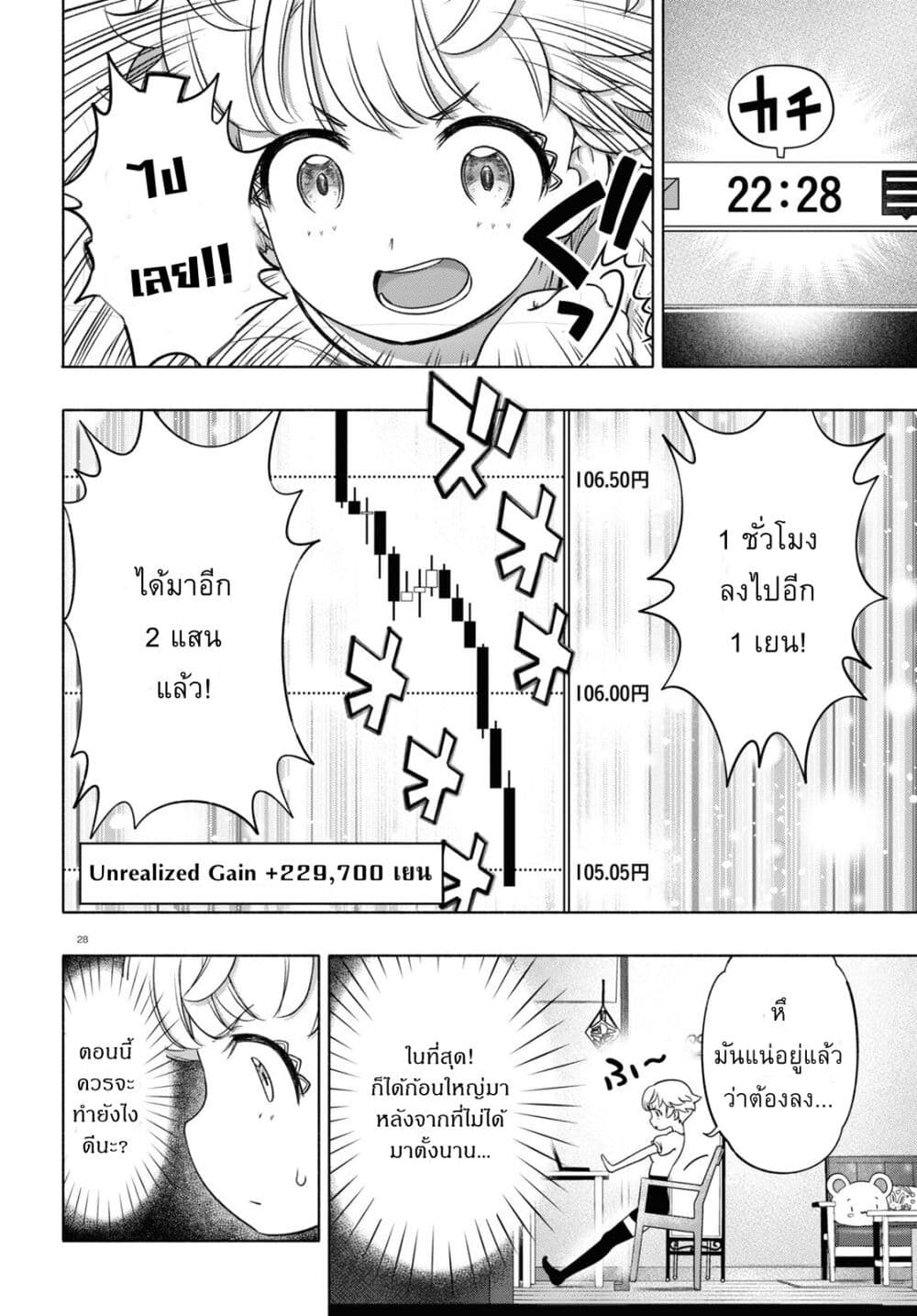 FX Fighter Kurumi-chan page 28