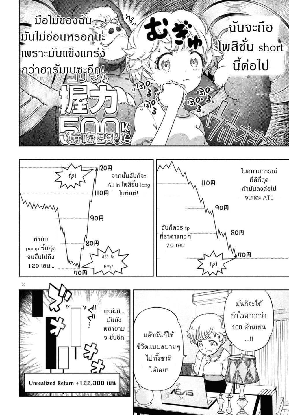 FX Fighter Kurumi-chan page 30